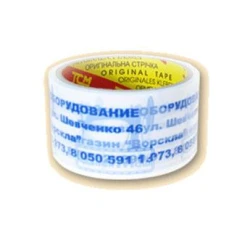 Скотч с логотипом 72мм, межслойная печать